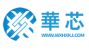 华芯晟
